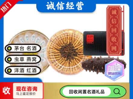 重庆市丰都回收礼品