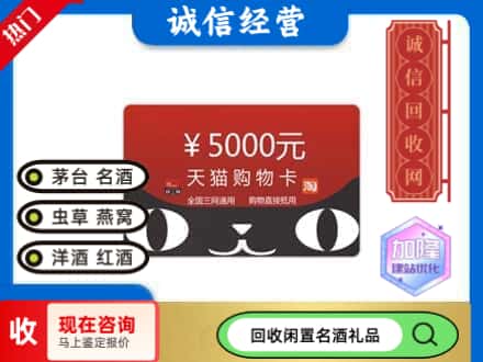 重庆市丰都回收天猫购物卡