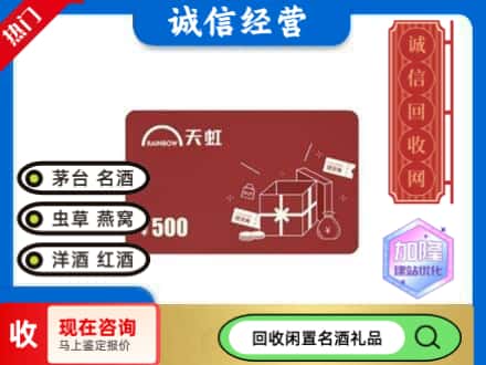 重庆市丰都回收天虹卡