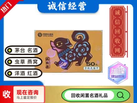 重庆市丰都回收移动充值卡