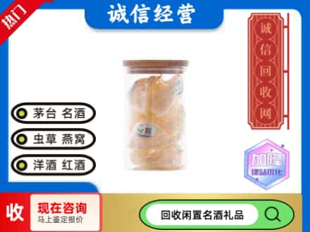 重庆市丰都回收散燕窝