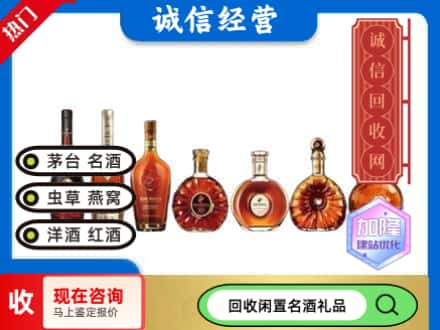 重庆市丰都回收三大洋酒