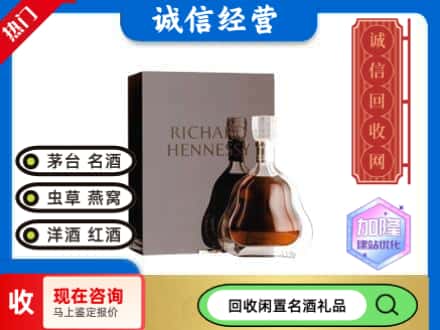 重庆市丰都回收李察洋酒