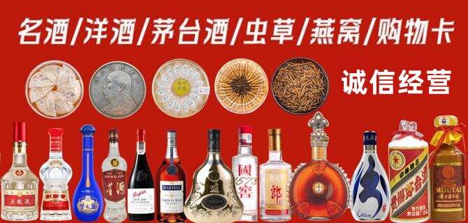 重庆市丰都烟酒回收店地址